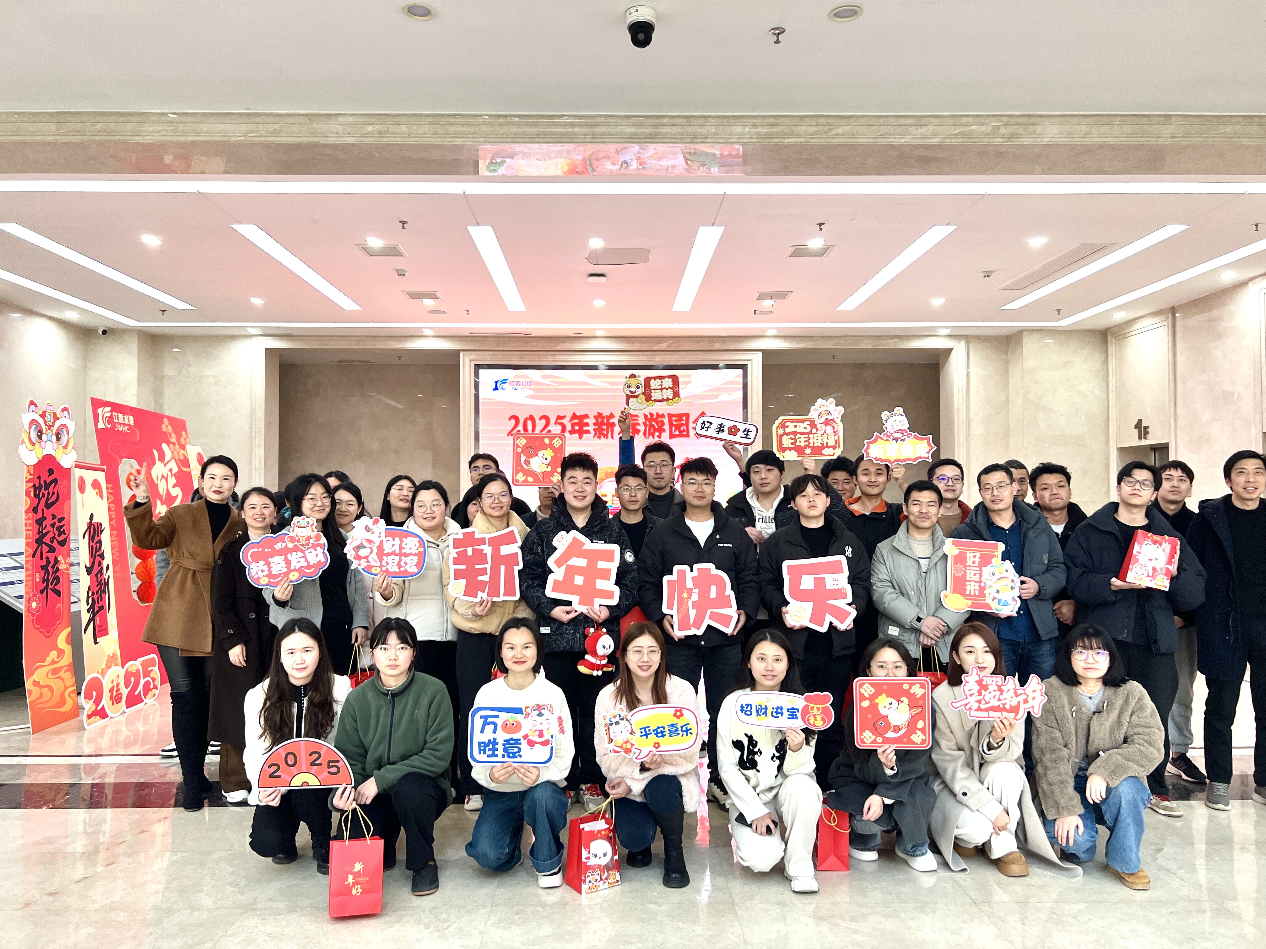 意见意义运动展风范，，，，团结奋进迎新年！ 集团举行2025新春游园会运动